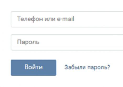 Вход и регистрация ВКонтакте