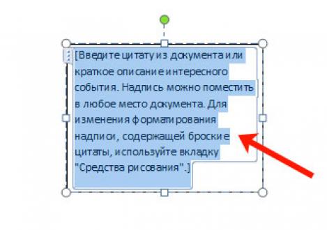 Загрузка и установка пользовательских шрифтов для Office