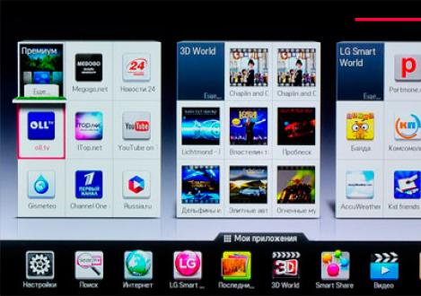 Как устанавливать программы и игры на телевизор LG Smart TV?