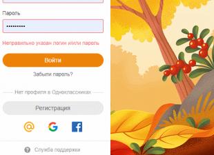 Jelentkezzen be az Odnoklassniki oldalamra
