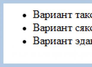 Elenco puntato html con alfabeto cirillico