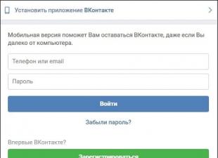 Regisztráció és bejelentkezés az oldalára a Kapcsolat oldalon - mi a teendő, ha nem tud bejelentkezni a VK-ba