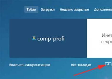 Yandex үндсэн хуудсыг тохируулах