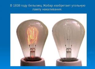 Tutto quello che non sapevi sulla prima lampada a incandescenza La storia della lampada a incandescenza