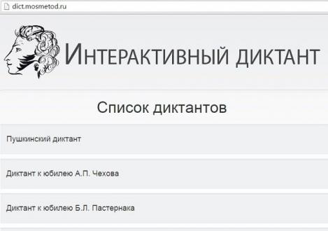 “Как проверить свою грамотность по русскому языку в онлайн режиме”: 3 комментария