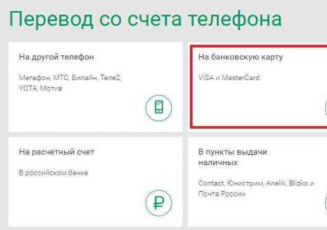 Je li moguće prebaciti saldo telefona na karticu Sberbank?